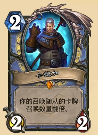 卡德加携新法师卡牌包登场圆你宇宙法的梦