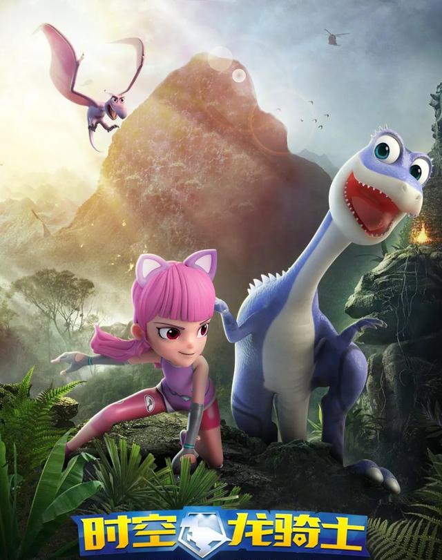 倒计时1天自贡城市超级ip时空龙骑士强势登陆金鹰卡通