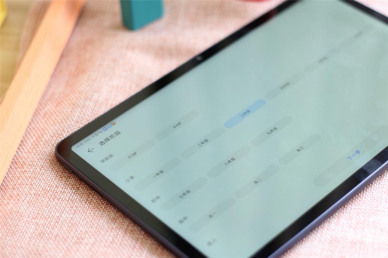 华为matepad种草给你!