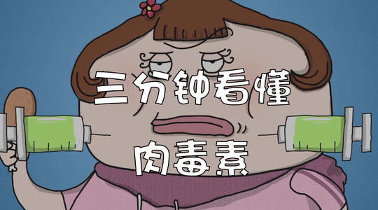 肉毒毒素注射之后需要注意哪些问题？多久需要第二次注射？