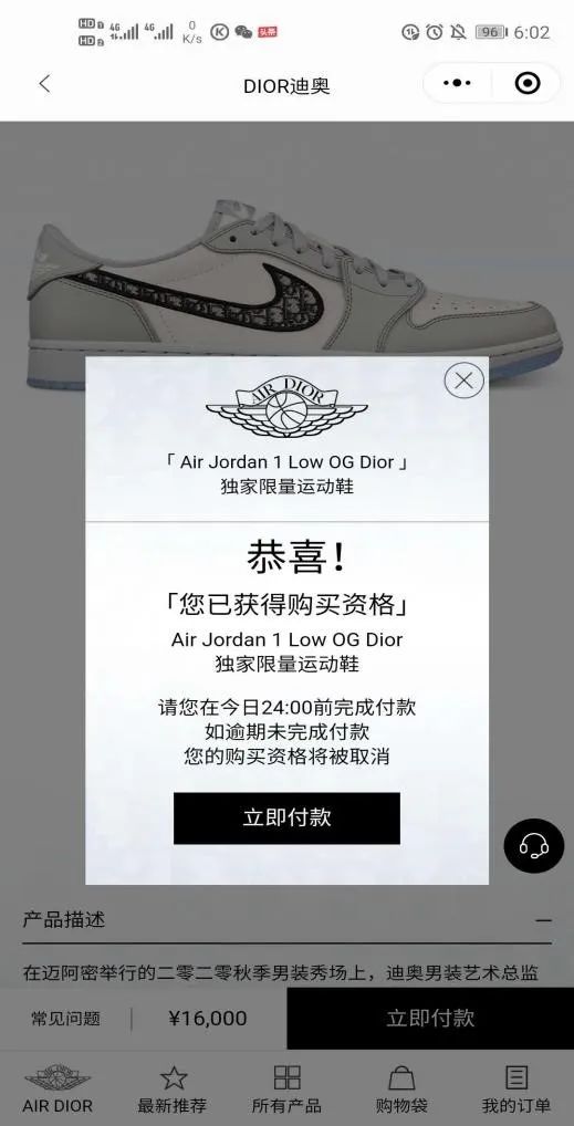 猿视角: 牛逼小伙中签两双dior aj1! 老爸中一双, 自己中一双__凤凰网