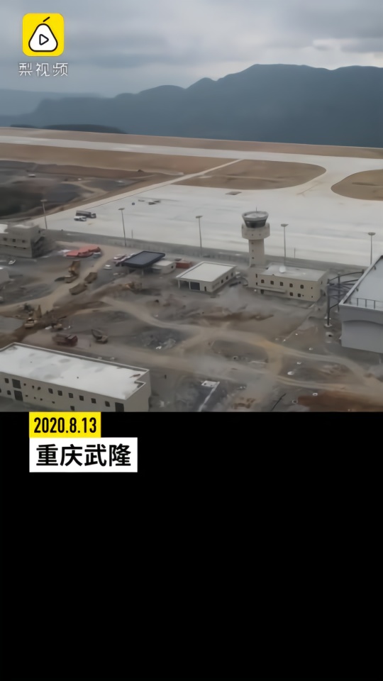 跑道建在山顶！重庆仙女山机场校飞，年旅客吞吐量将达60万