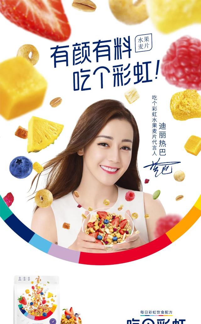 易烊千玺王一博迪丽热巴……上周哪些明星官宣了新代言?