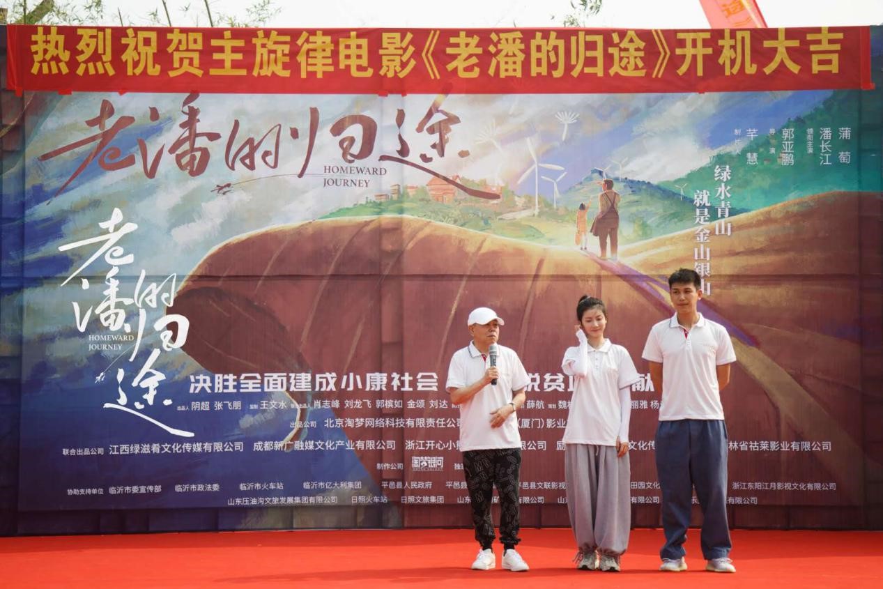 新农村建设主题电影_公路喜剧电影老潘的归途_潘长江主演的喜剧电影