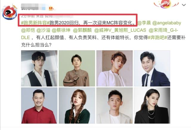 奔跑吧官宣,阵容集结完毕,蔡徐坤加入跑男"打篮球",你期待吗