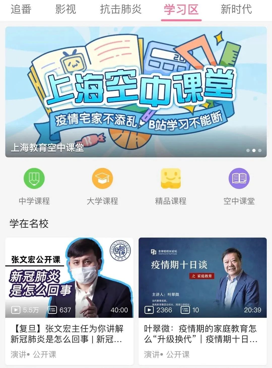 抖音快手b站为什么一夜之间全都开始爱学习