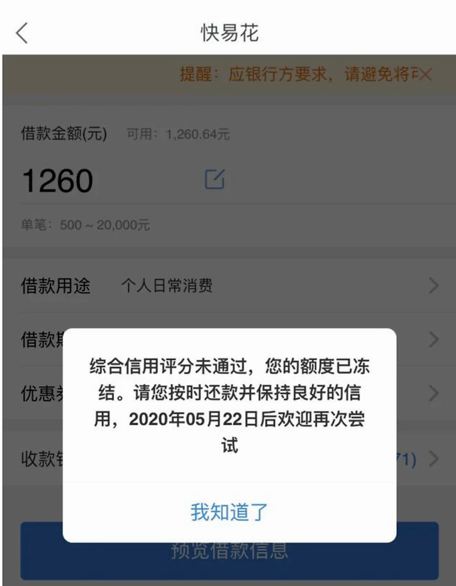 为什么发现今年突然就从网贷上借不出来钱了