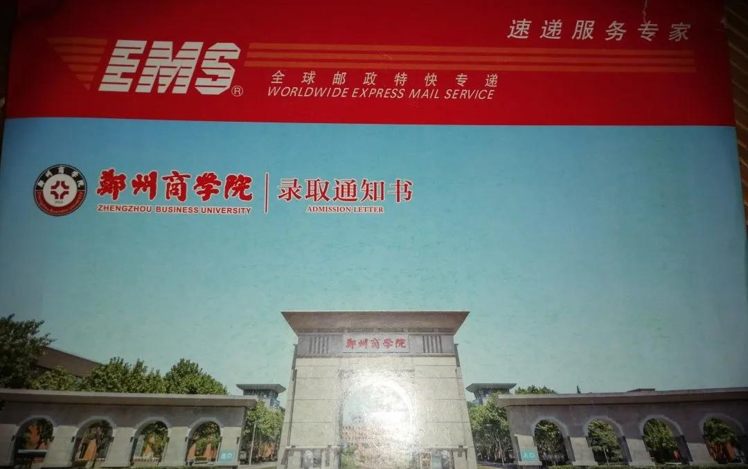 郑州商学院 收到录取通知书时的心情 苦苦的等待终于迎来了结果,开心