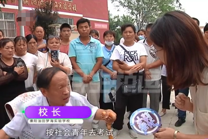 濮阳上百名学生被私自转到另一所学校,学校回应