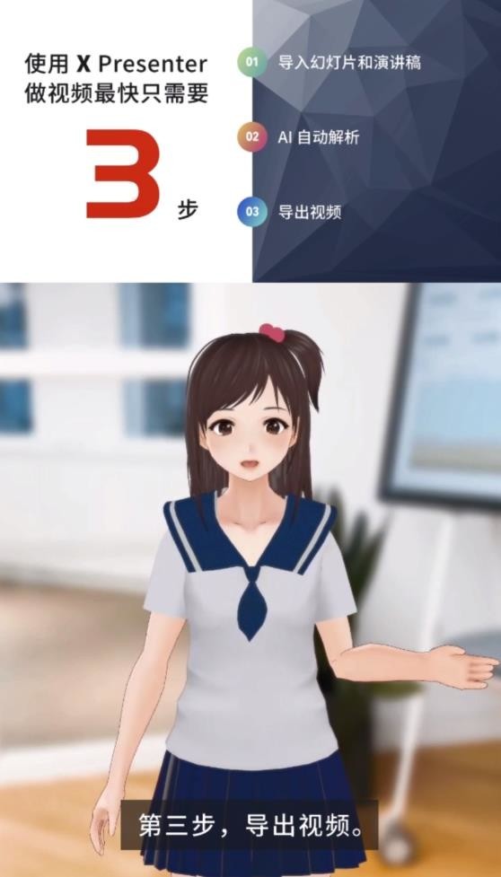 X Presenter