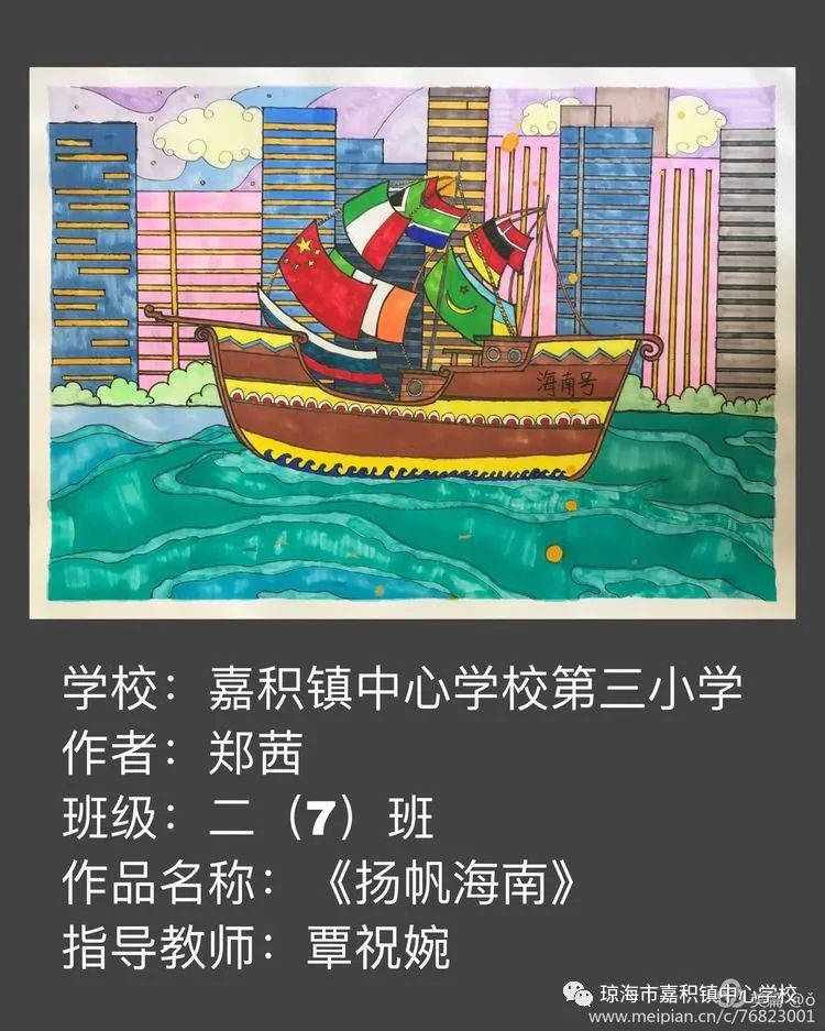 海南自贸港绘画高中图片