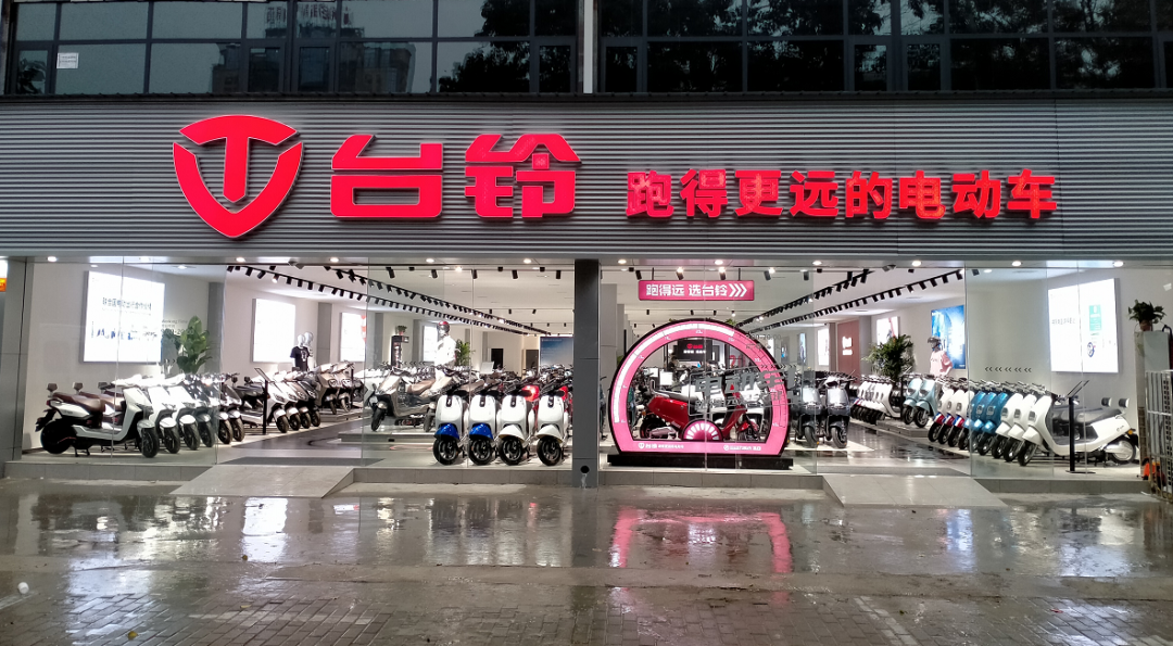 终端新形象销售新动力台铃洛阳市场再添千平大店