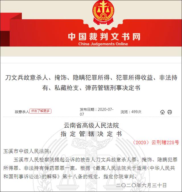 马加爵→刀文兵→陈昌 网友热议:禁止套娃_凤凰网