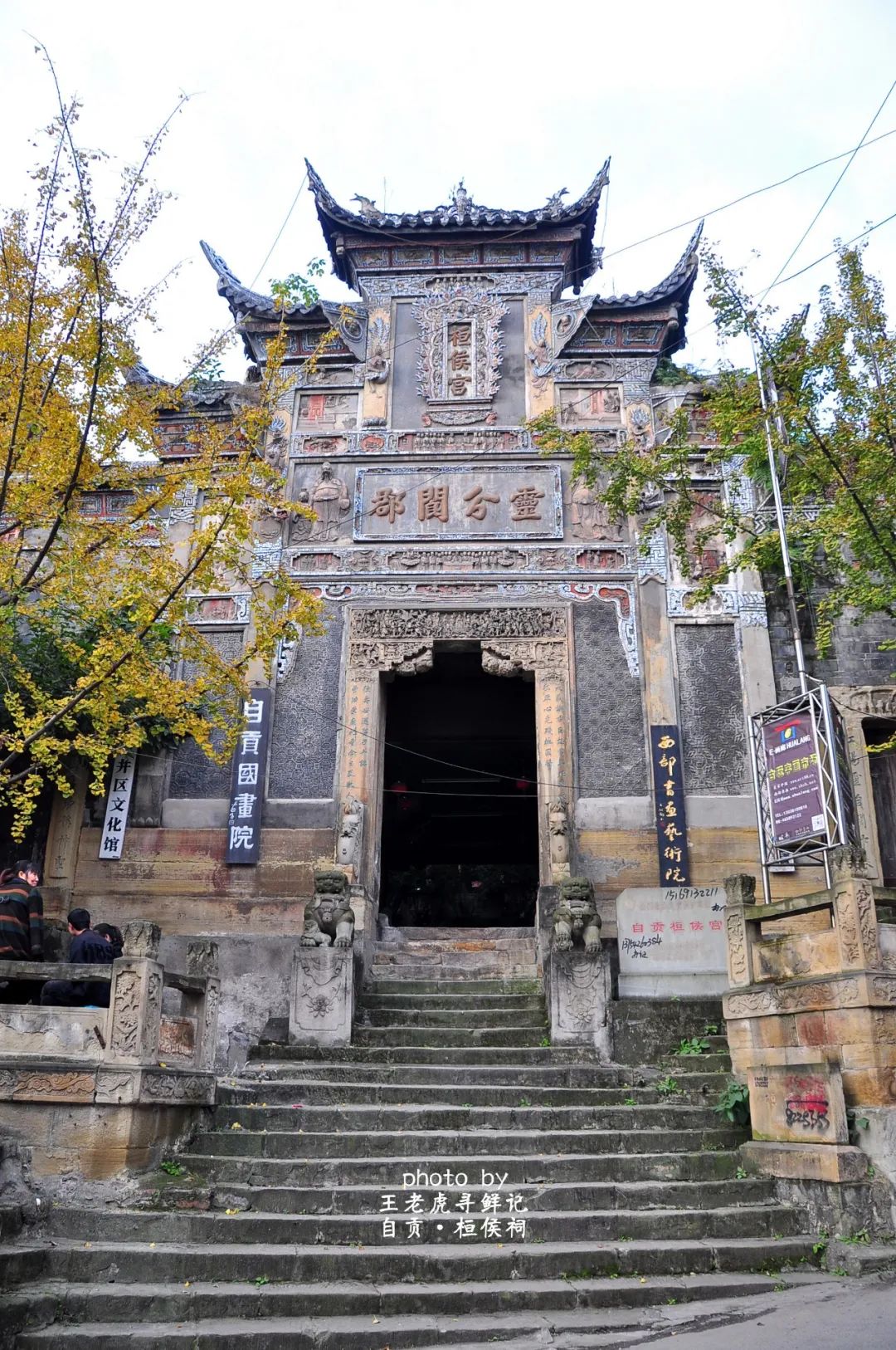 在自贡桓侯宫闲逛原来张飞是个好同志美男子文艺青年