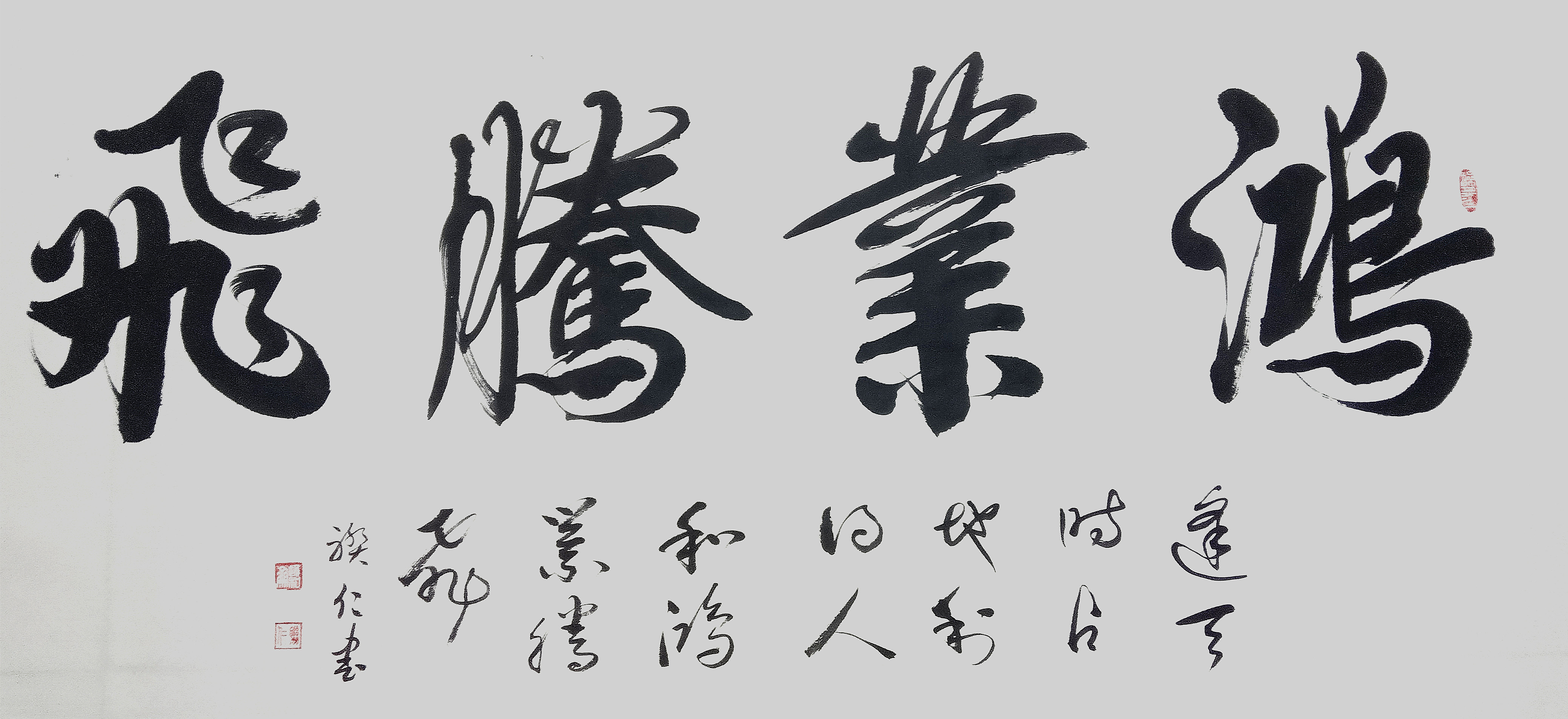 山东书法家徐国柱作品欣赏__凤凰网