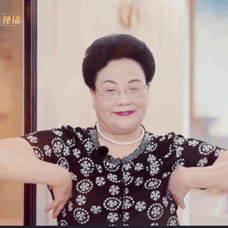 比起冻龄女神我老了之后更想做个像她一样快乐的老太太