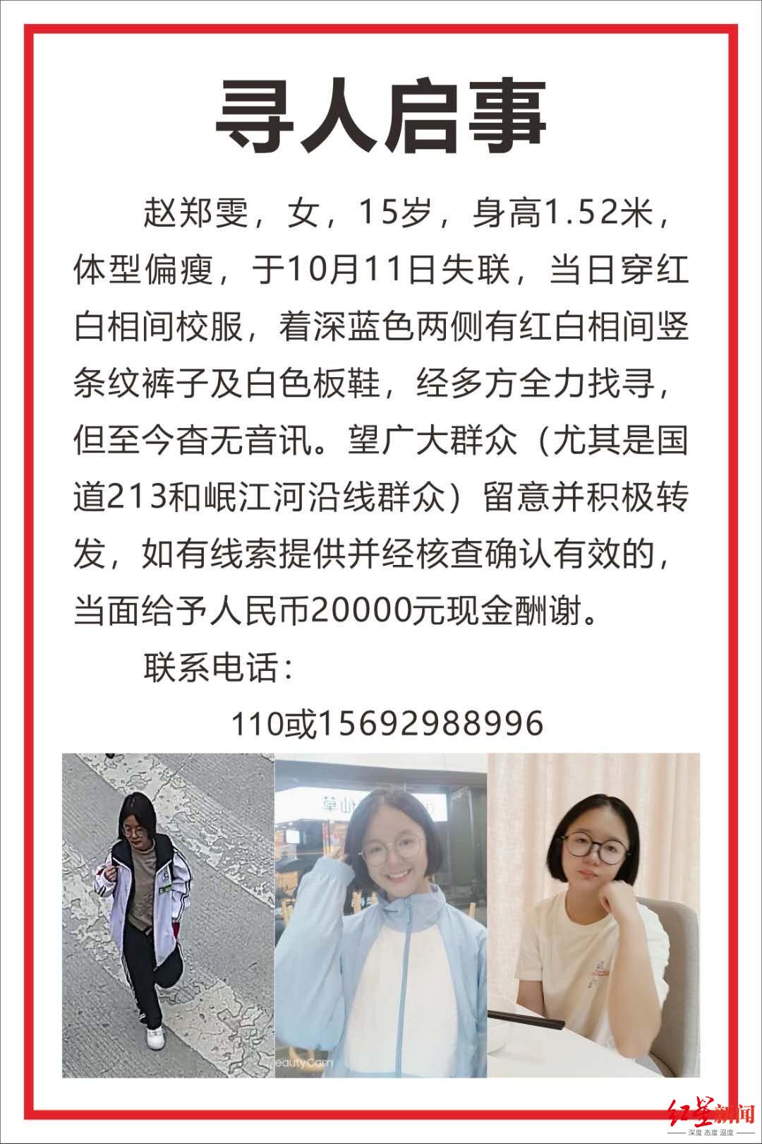 资讯>社会>正文>寻人启事 "悬赏两万元寻找线索.