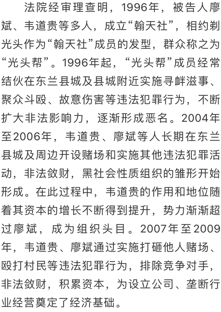 壮族自治区河池市金城江区人民法院依法对被告人韦道贵等42人涉嫌组织