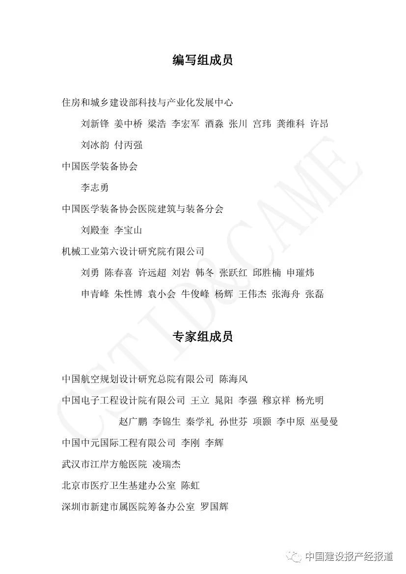 工业建筑如何改造为方舱医院 建设运营技术指南来了 凤凰网