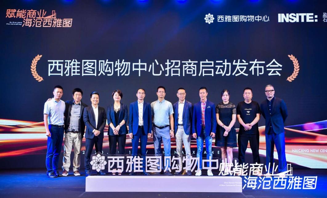 厦门再添购物中心海沧西雅图正式招商