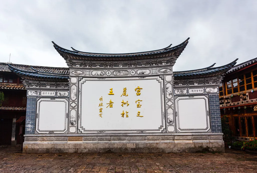 不到木府,等于不到丽江?探寻云南大土司家族的兴衰史_凤凰网