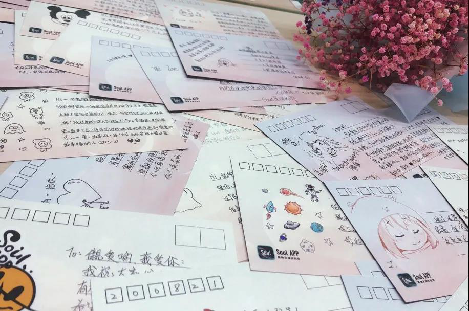 手写520封七夕情书soul跟用户浪漫互动