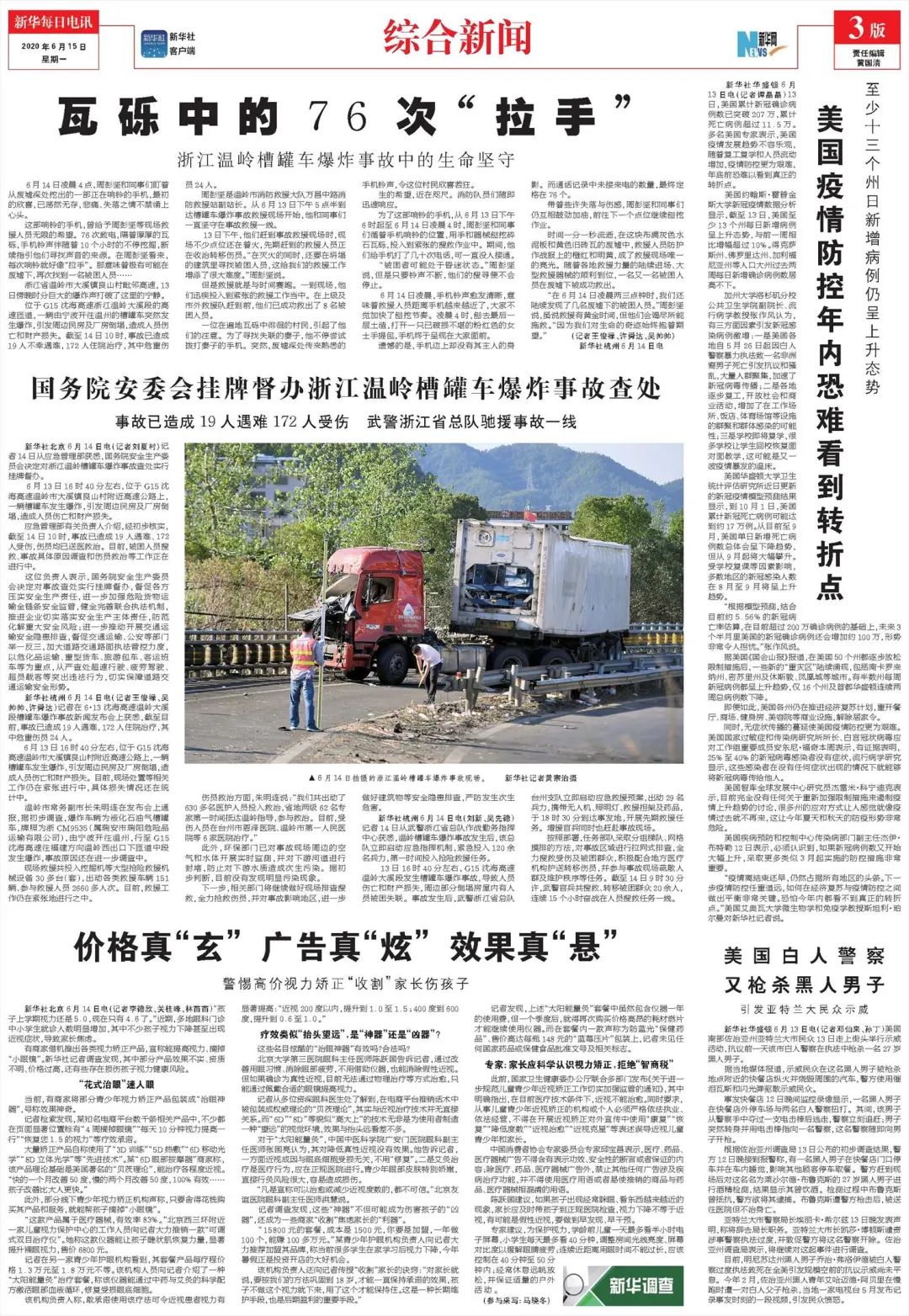凤凰网手机版首页新闻在哪里看(凤凰网手机版首页新闻在哪里看到)