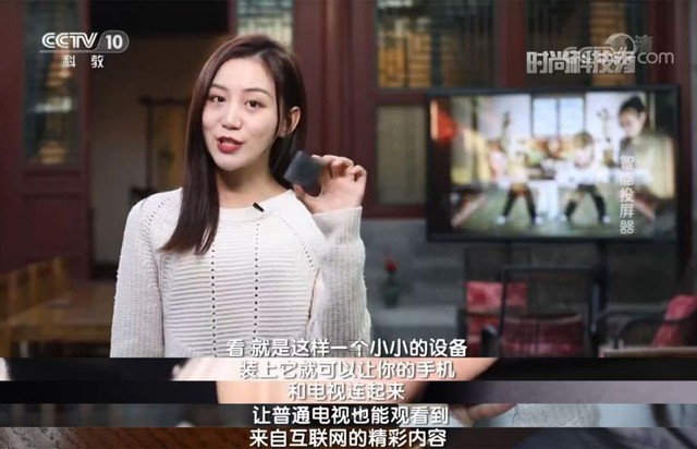 《时尚科技秀》点赞电视果 投屏 ai让追剧更自由