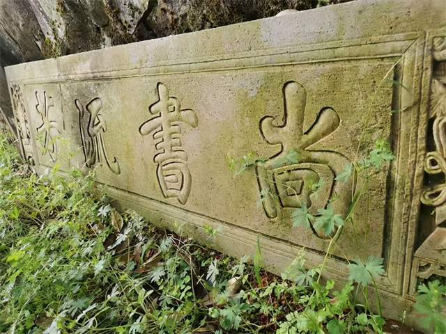 古代匾额:中国古建筑中的方寸之美_凤凰网