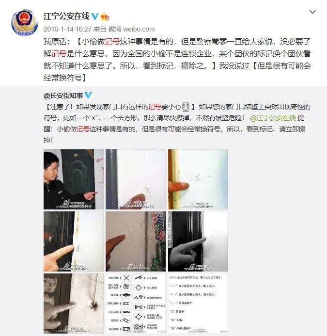 生活小知识揭秘小偷踩点暗号真相这些标记出处竟然是