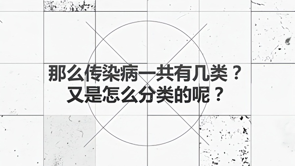 如何理解乙类传染病，甲类管理？