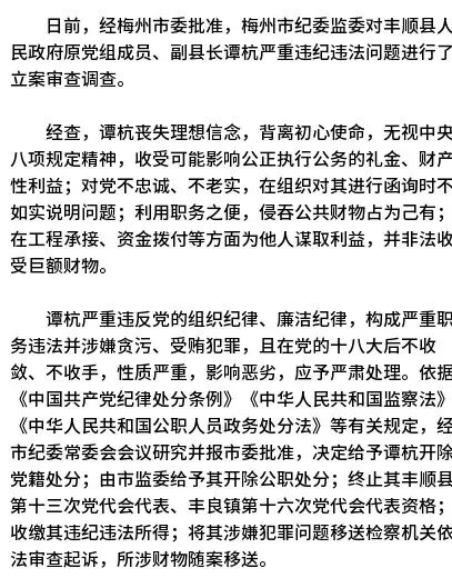 丰良镇人口_丰顺县丰良镇吴高辉