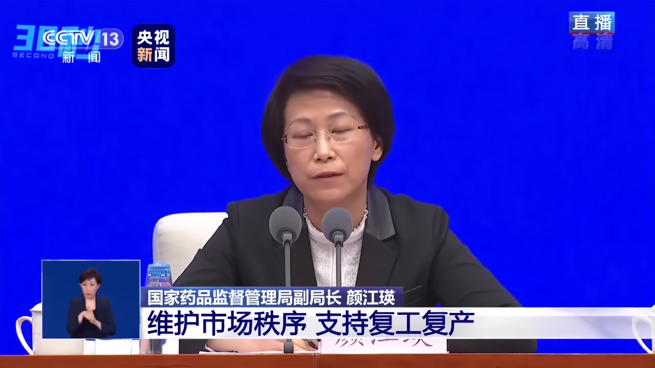 30秒丨国家药监局：组建特别专家组 开展药品医疗器械应急审批