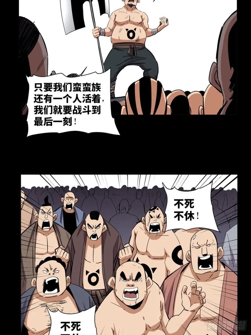 精品猎奇漫画:《蛮蛮族》劝降敌将的方法