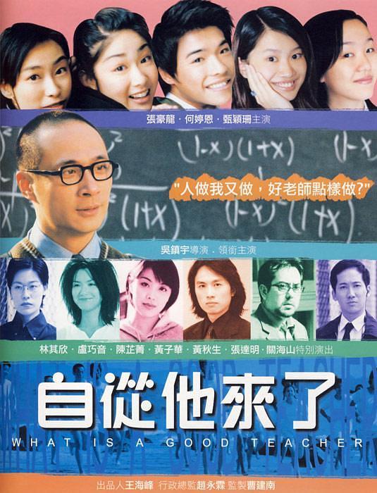 2001年《公私恋事多,饰演唐学濂.