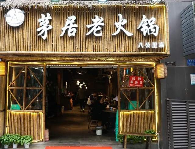 茅草小屋里 尝尝初冬的第一顿火锅__凤凰网