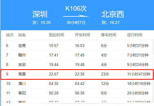 有一名旅客李某身體不適4月19日k106列車2020年4月21日江西省衛生健康