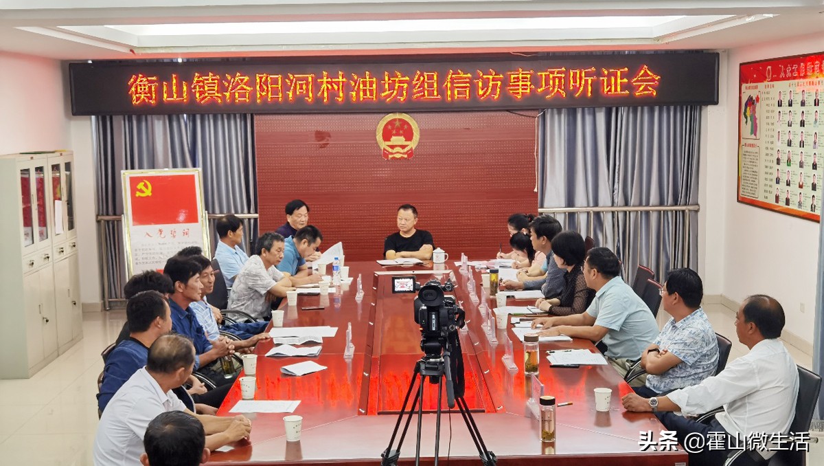 衡山镇举办土地权属纠纷信访事项听证会