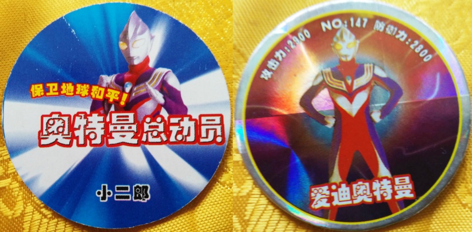 奥特曼卡片之爱迪奥特曼