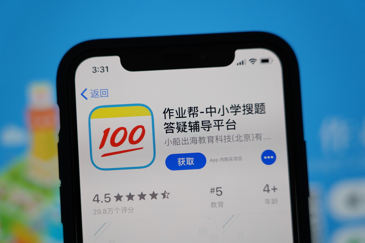 作业帮完成e轮75亿美元融资方源资本和tigerglobal领投