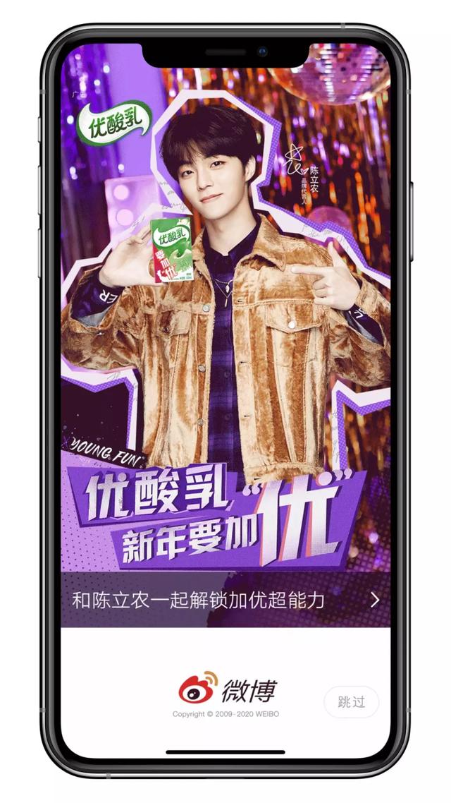 跳过开屏广告微信自动登入一个app帮你搞定