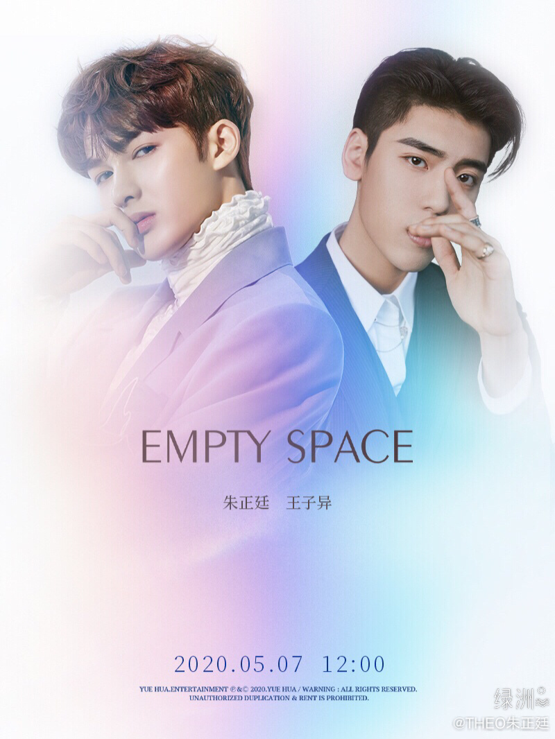 朱正廷官宣新歌emptyspacefeat神秘嘉宾王子异来也
