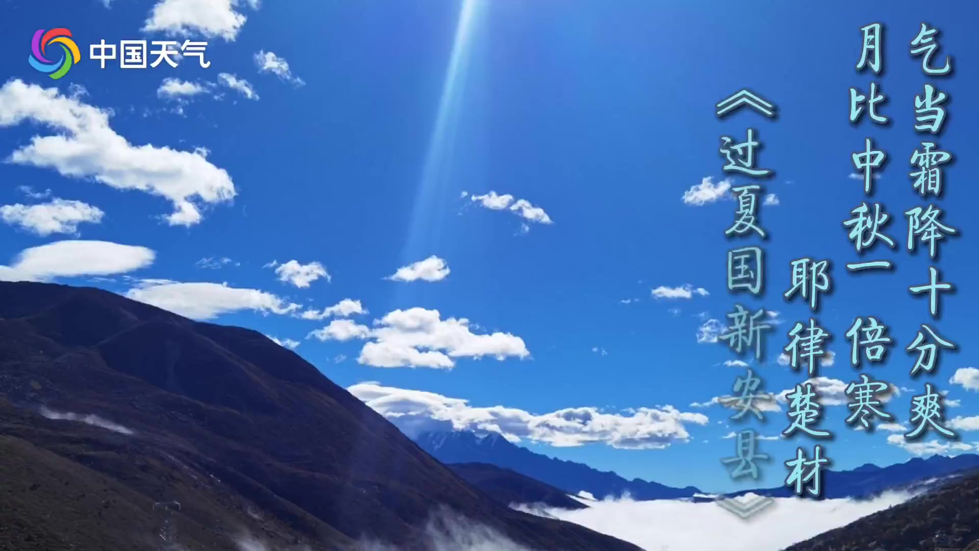 霜降到了给孩子听这个！了解物候又能背古诗