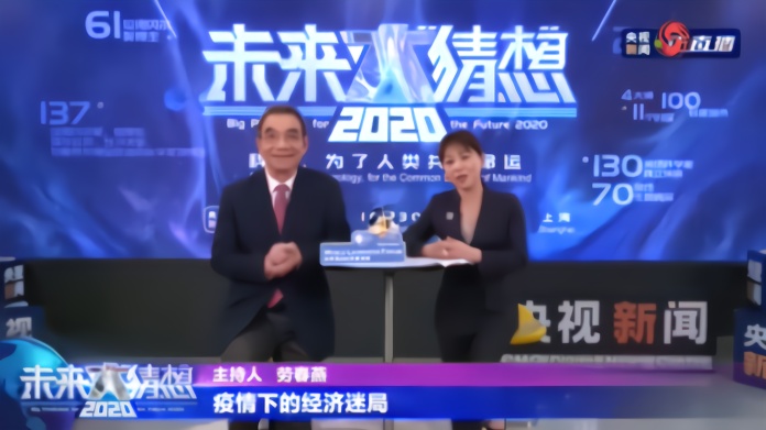 未来大猜想2020丨哈佛大学经济学教授谈中国经济复苏对全球的意义