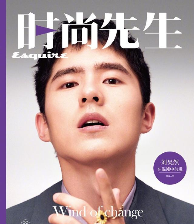 1905電影網訊2月18日,劉昊然成為《esquire時尚先生》二月刊封面人物