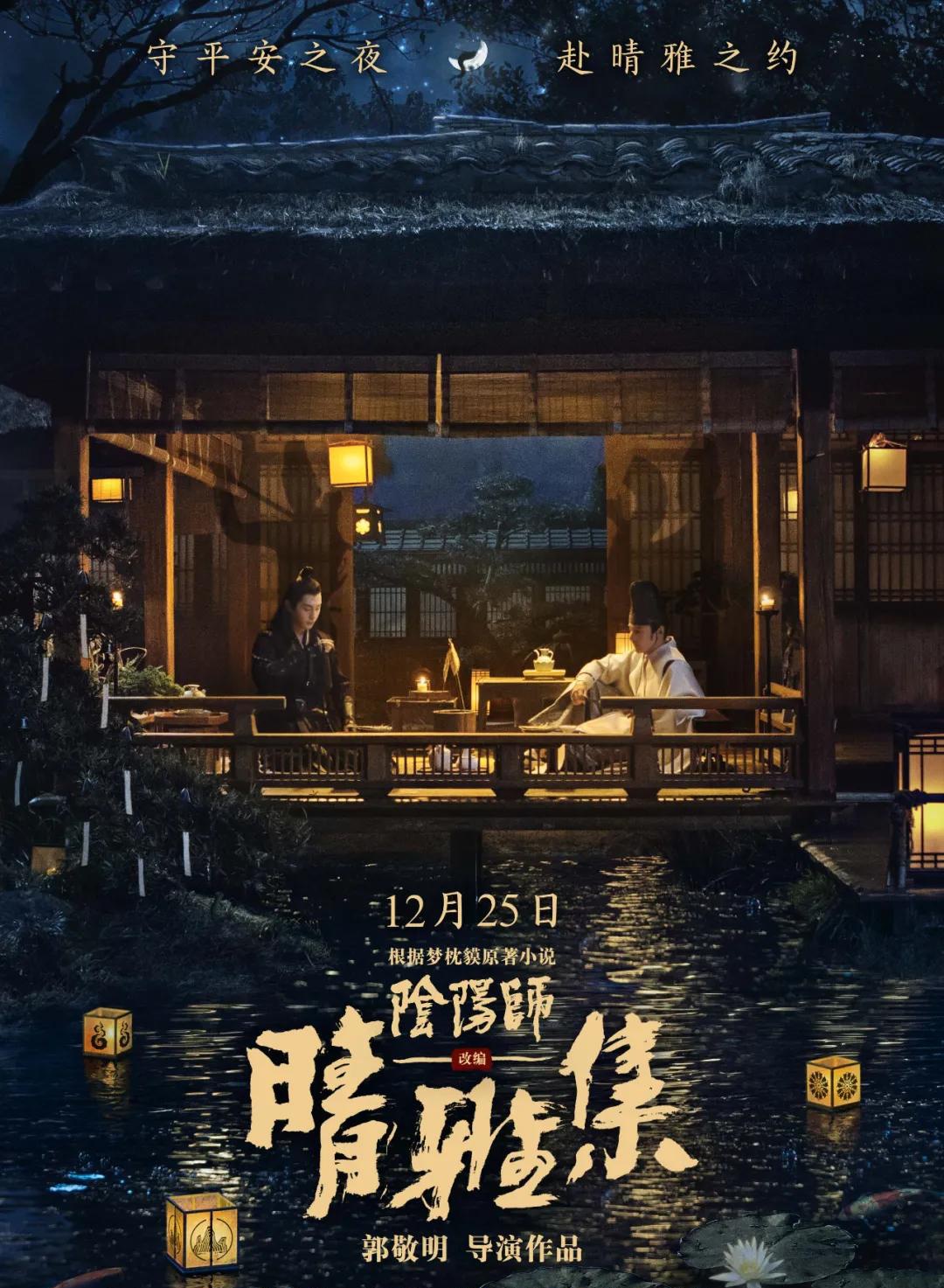 看完《晴雅集》,我记住的居然只有他_凤凰网娱乐_凤凰网