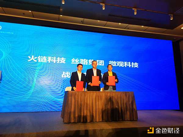 燃链科技 科技赋能,美好发生