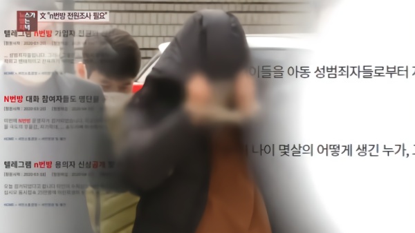 韩国“N号房”案：26万人参与网络性犯罪_凤凰网视频_凤凰网