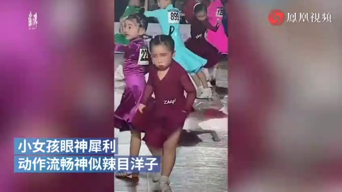 小女孩跳拉丁舞眼神犀利“撞脸”辣目洋子