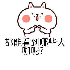 激动 ¦ 约起来！加拿大版Live Aid群星出动：天后席琳·迪翁、艾薇儿、比伯……